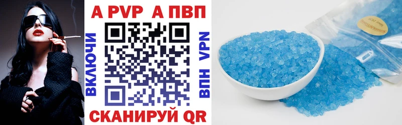 Alpha-PVP Crystall  ОМГ ОМГ маркетплейс  Куровское 