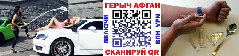 Героин белый  Куровское 
