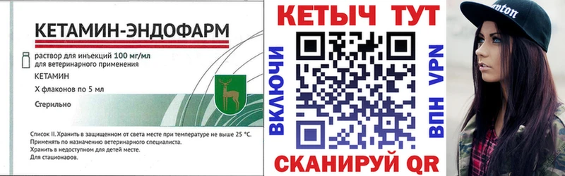 КЕТАМИН VHQ  kraken сайт  нарко площадка наркотические препараты  Куровское 